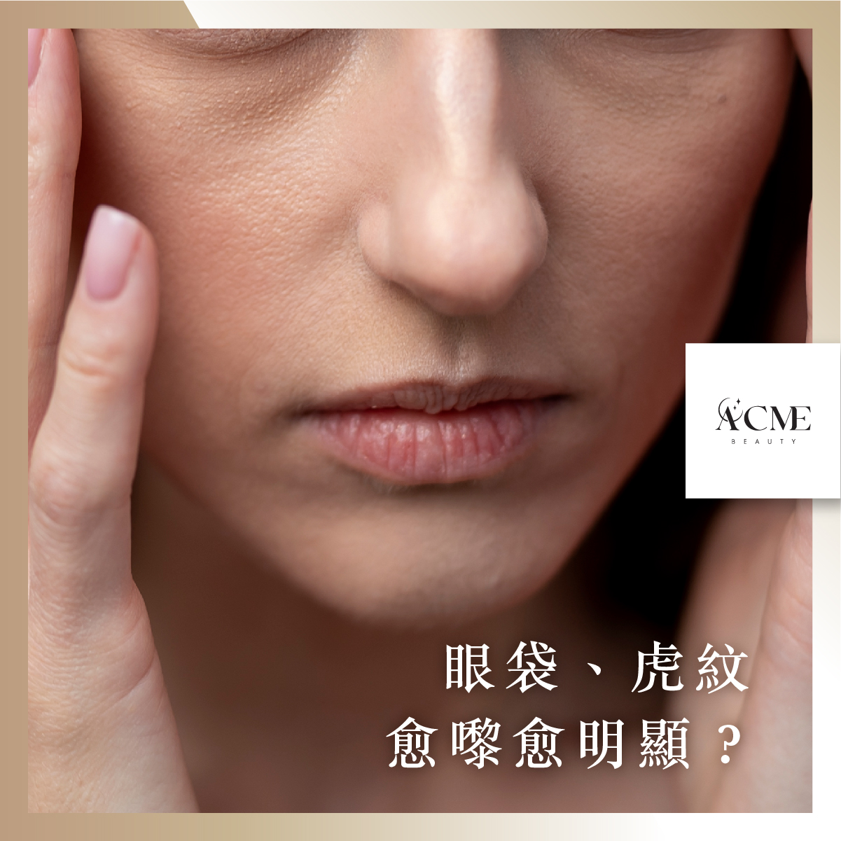 AcmeBeauty-想輕鬆獲得小蠻腰？