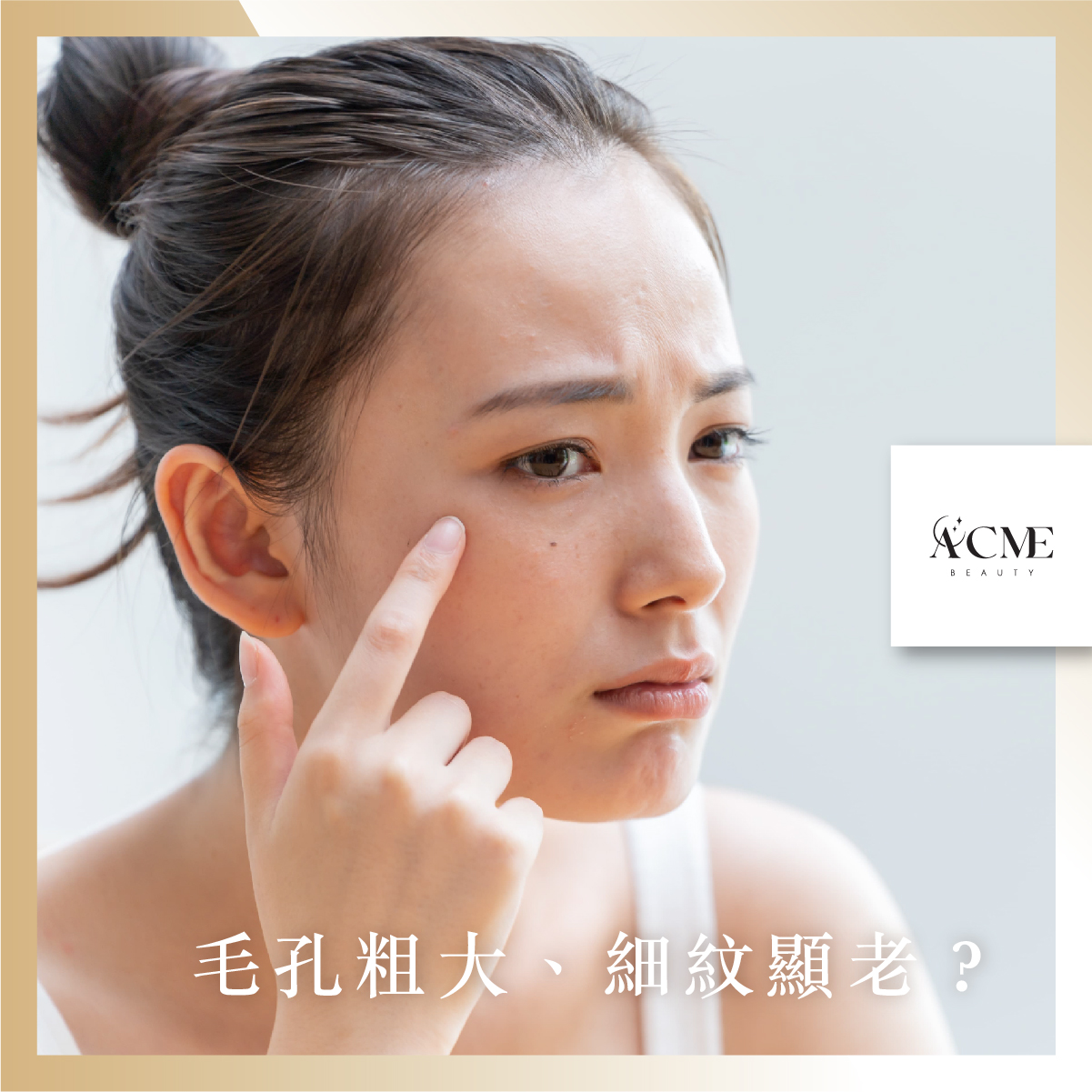 揾返青春唔一定要捱刀！