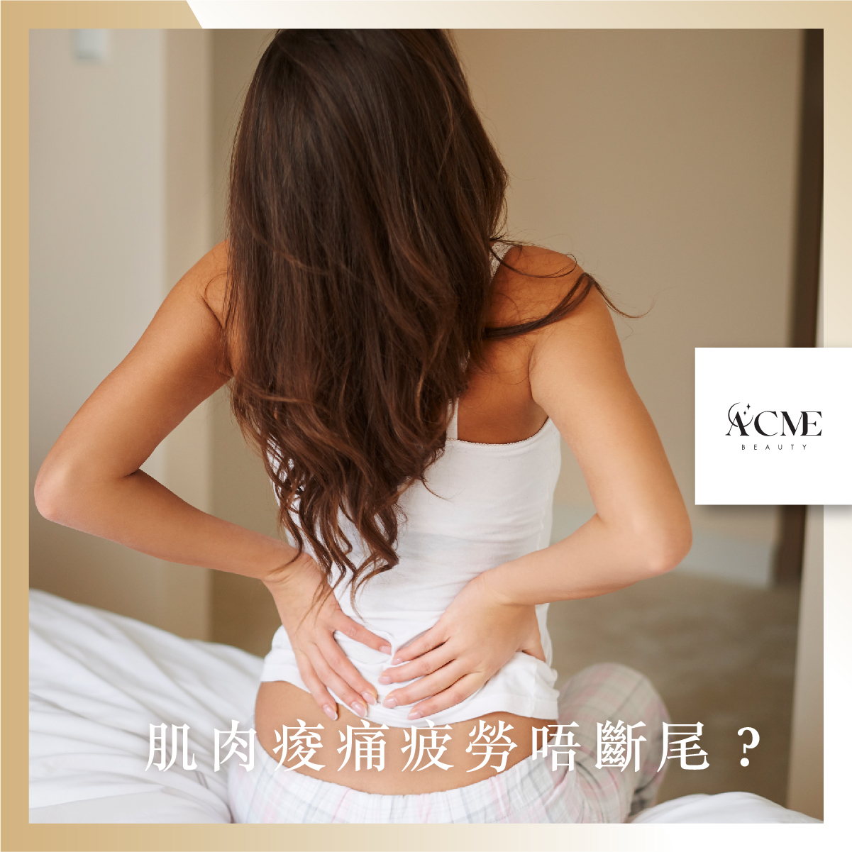想輕鬆獲得小蠻腰?