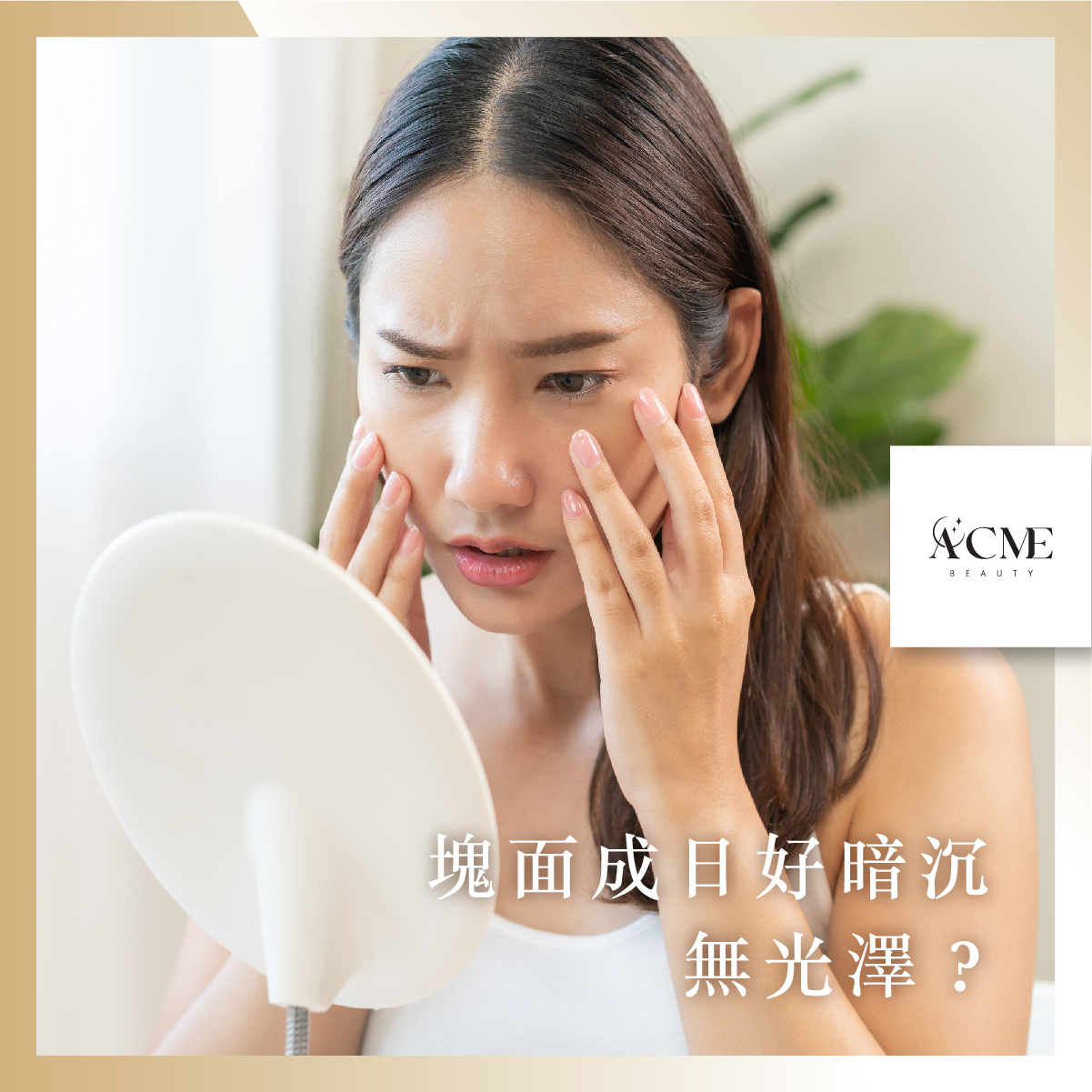 AcmeBeauty-想輕鬆獲得小蠻腰？