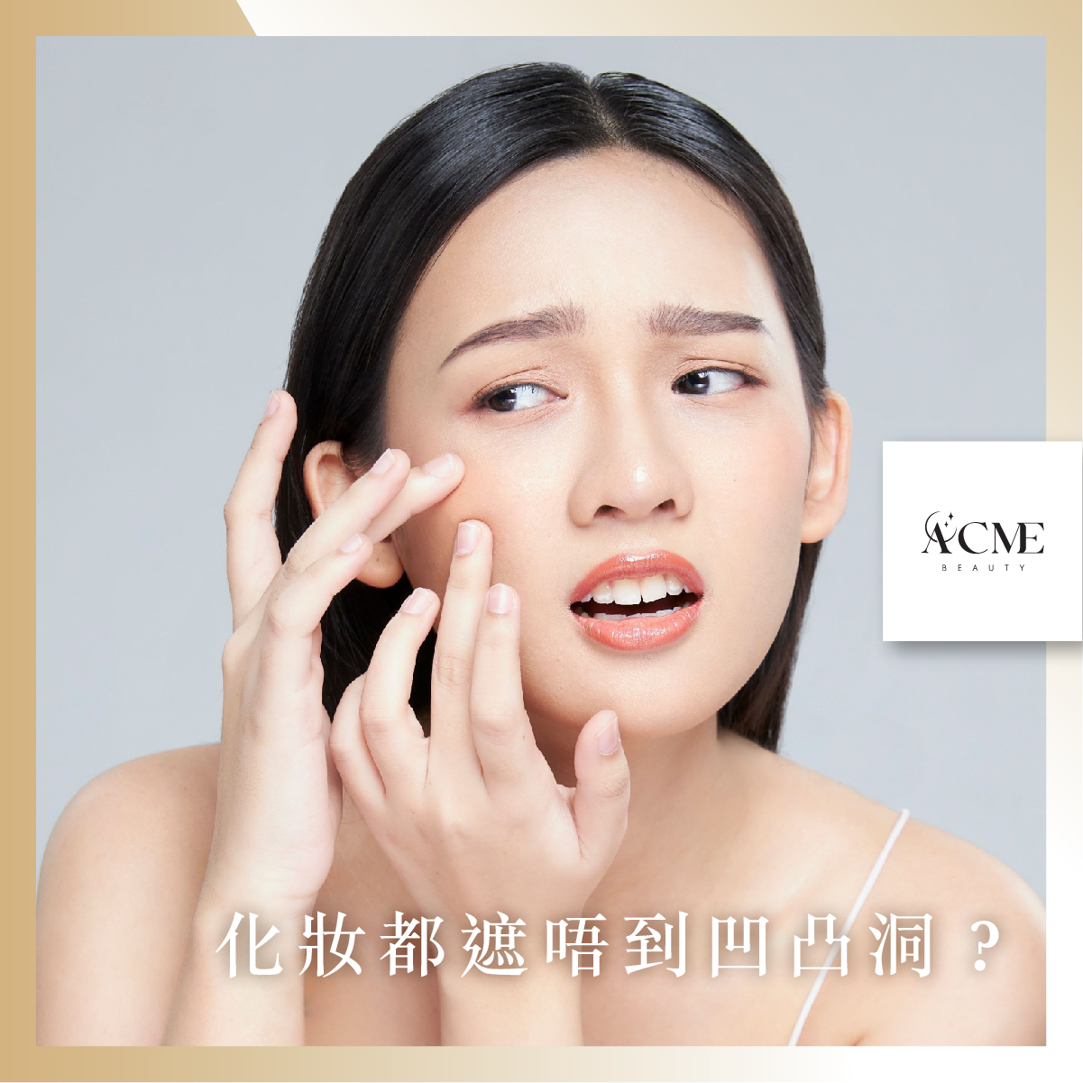 AcmeBeauty-想輕鬆獲得小蠻腰？
