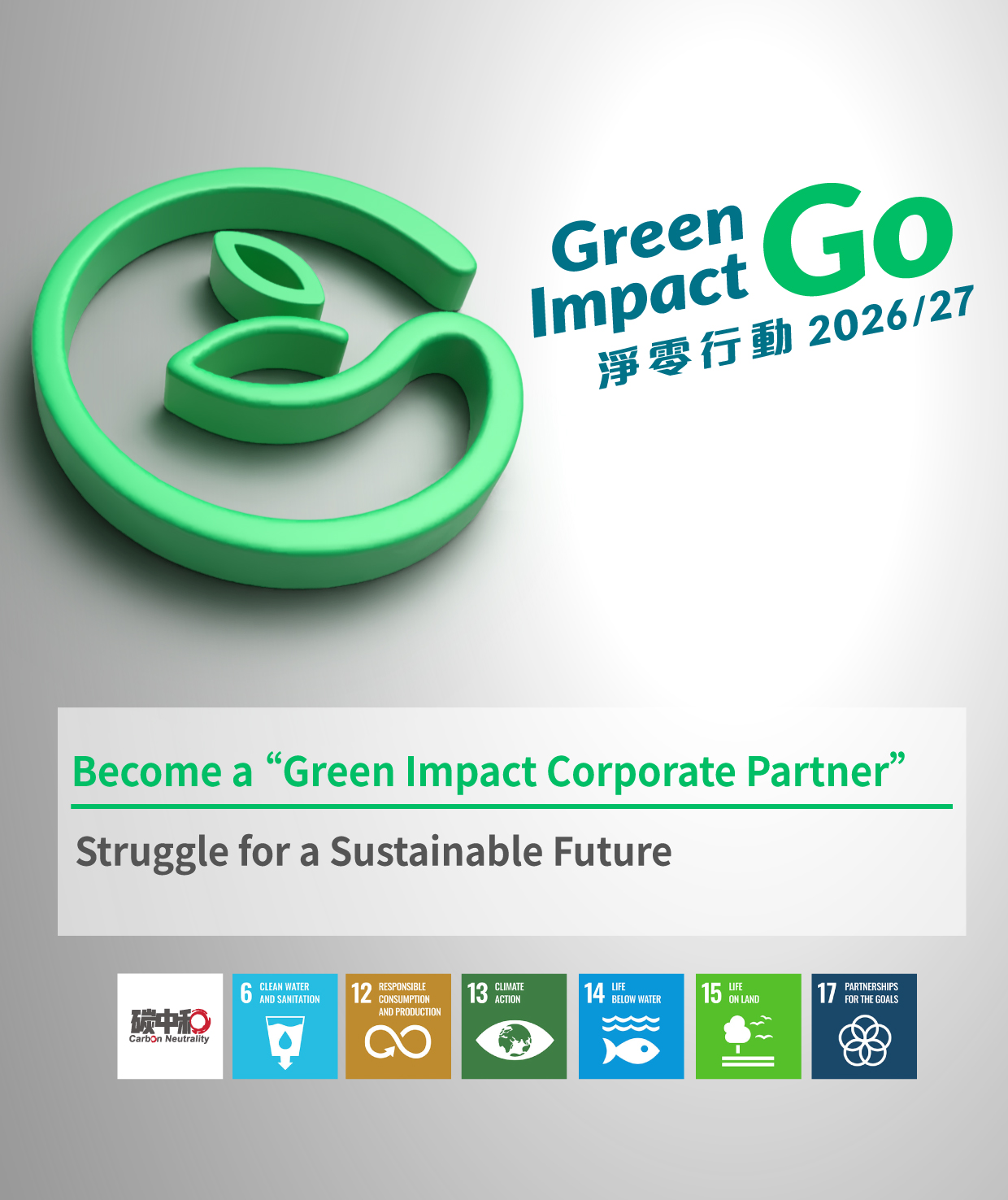 World Environmental Day - Green Impact Go | Carbon Neutrality | Green Power