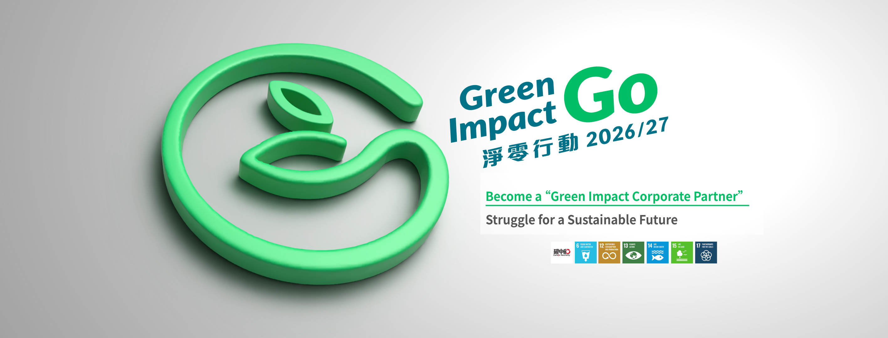 World Environmental Day - Green Impact Go | Carbon Neutrality | Green Power