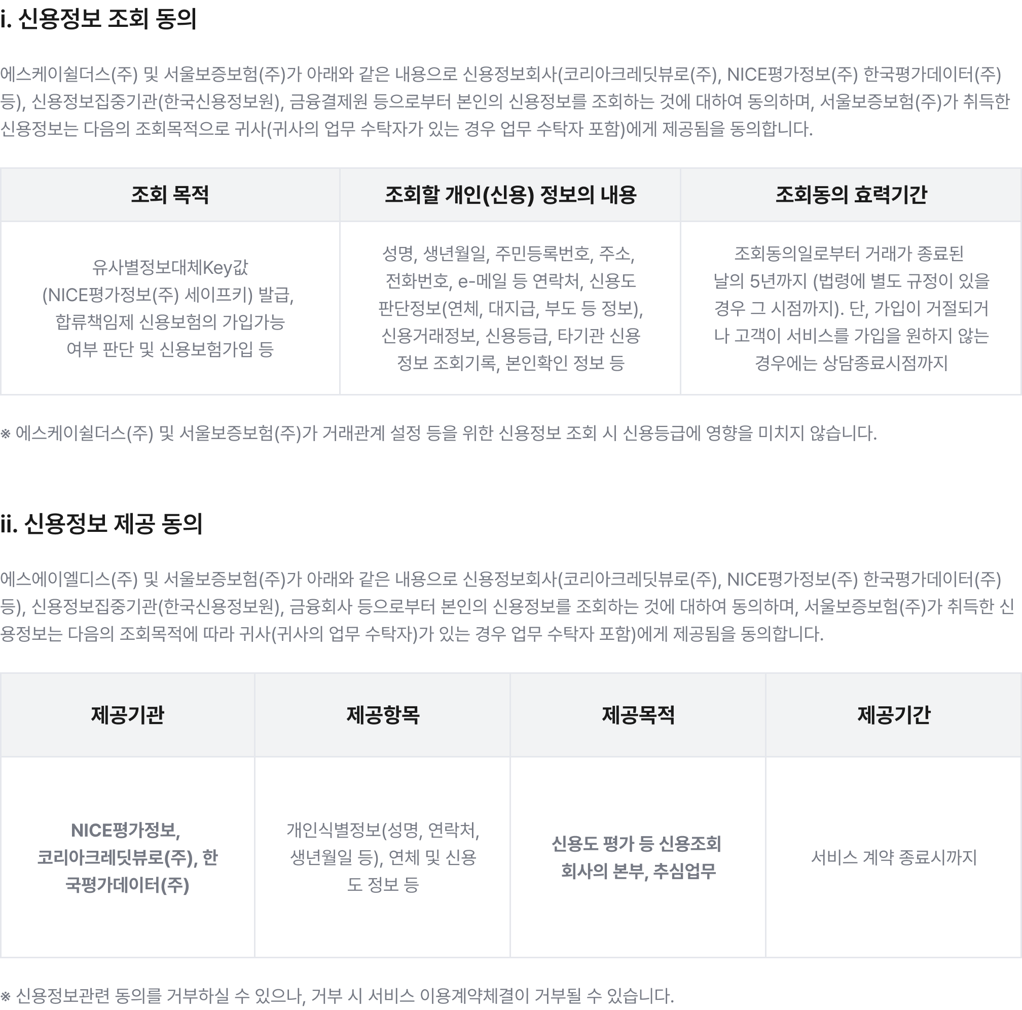 사이버가드-결제정보 | SK쉴더스