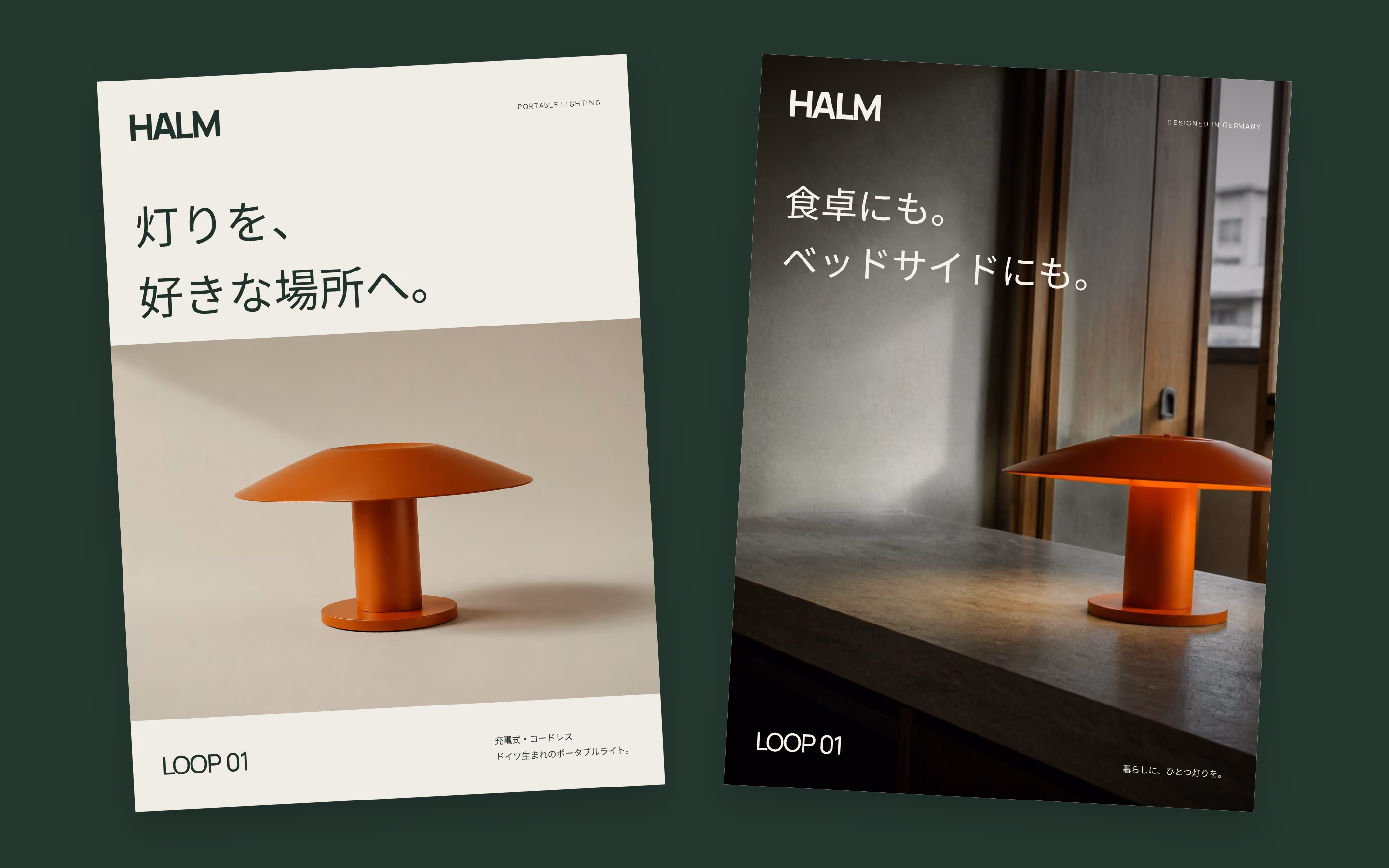 Two HALM branded posters each featuring a modern orange portable lamp called LOOP 01. The left poster shows the lamp against a plain light background with Japanese text. The right poster shows the lamp lit on a windowsill in a dim room with more Japanese text. Both posters emphasize the lamp's portability and versatility for use at dining tables or bedside.