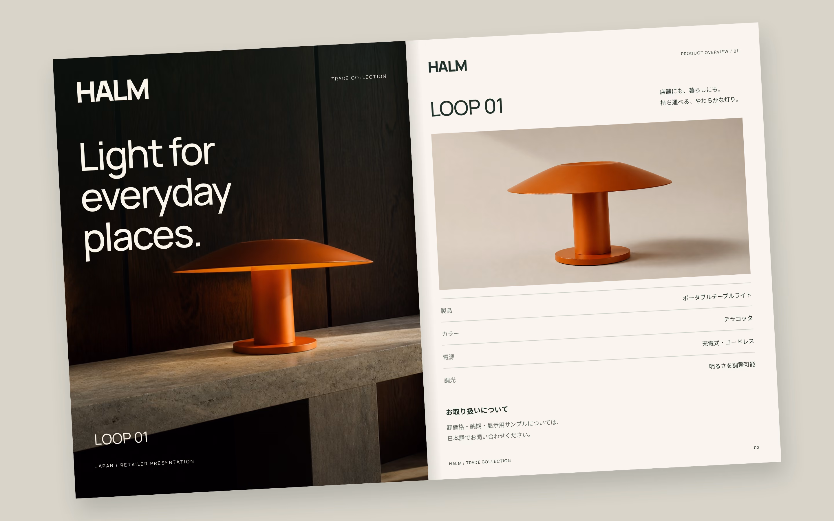 Promotional spread for HALM lighting featuring the LOOP 01 model, a modern terracotta-colored table lamp with a wide, flat shade, shown on a concrete surface with minimalist black and beige backgrounds and text in English and Japanese.