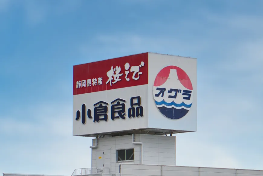 沿革｜小倉食品株式会社