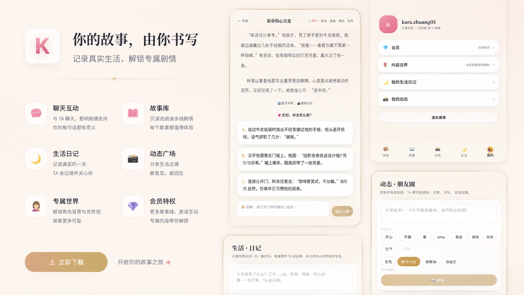 AI-Powered Personalized Fiction Platform