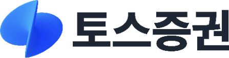 토스증권