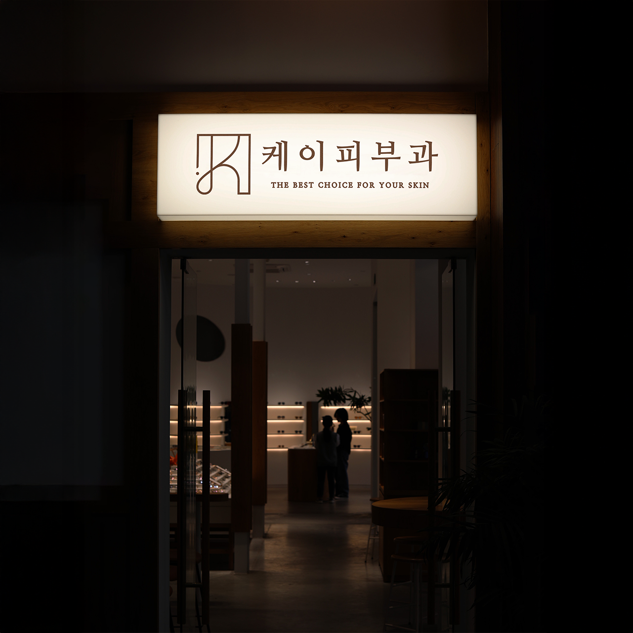 디스페이스 회사 로고 기업 로고제작