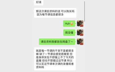 Positive feedback from students