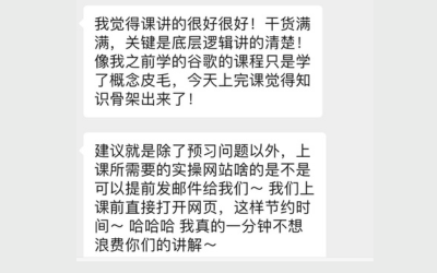 Positive feedback from students