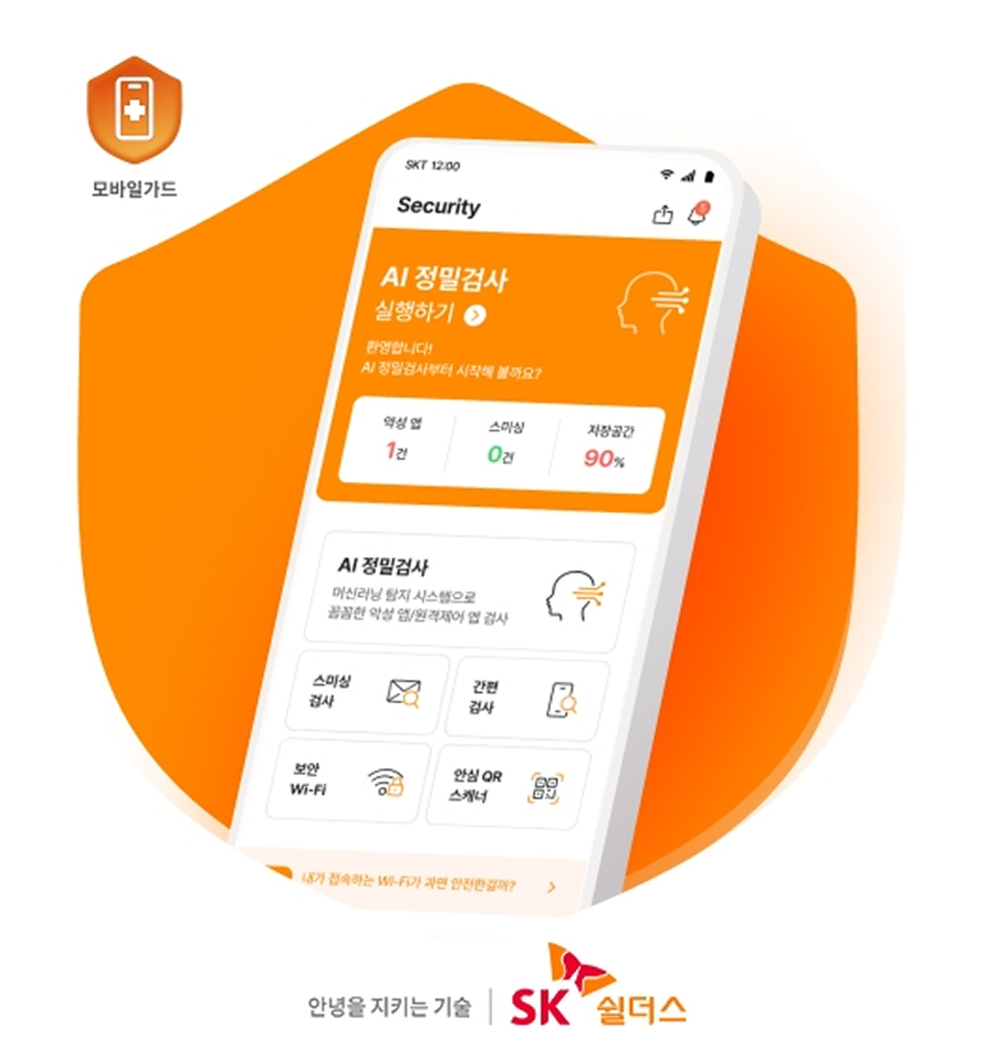 와이파이 해킹, 주스 재킹, 초이스 재킹, USB 해킹