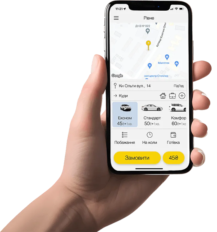 застосунок таксі 305 в рівне, сарни, здолбунів