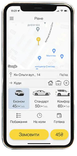 застосунок таксі 305 в рівне, сарни, здолбунів