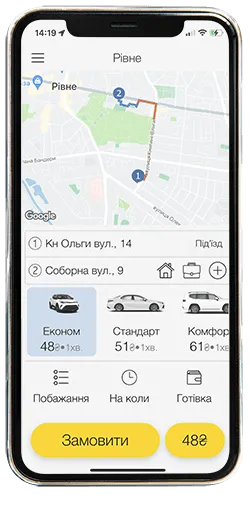 застосунок таксі 305 в рівне, сарни, здолбунів