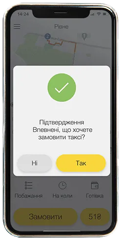 застосунок таксі 305 в рівне, сарни, здолбунів