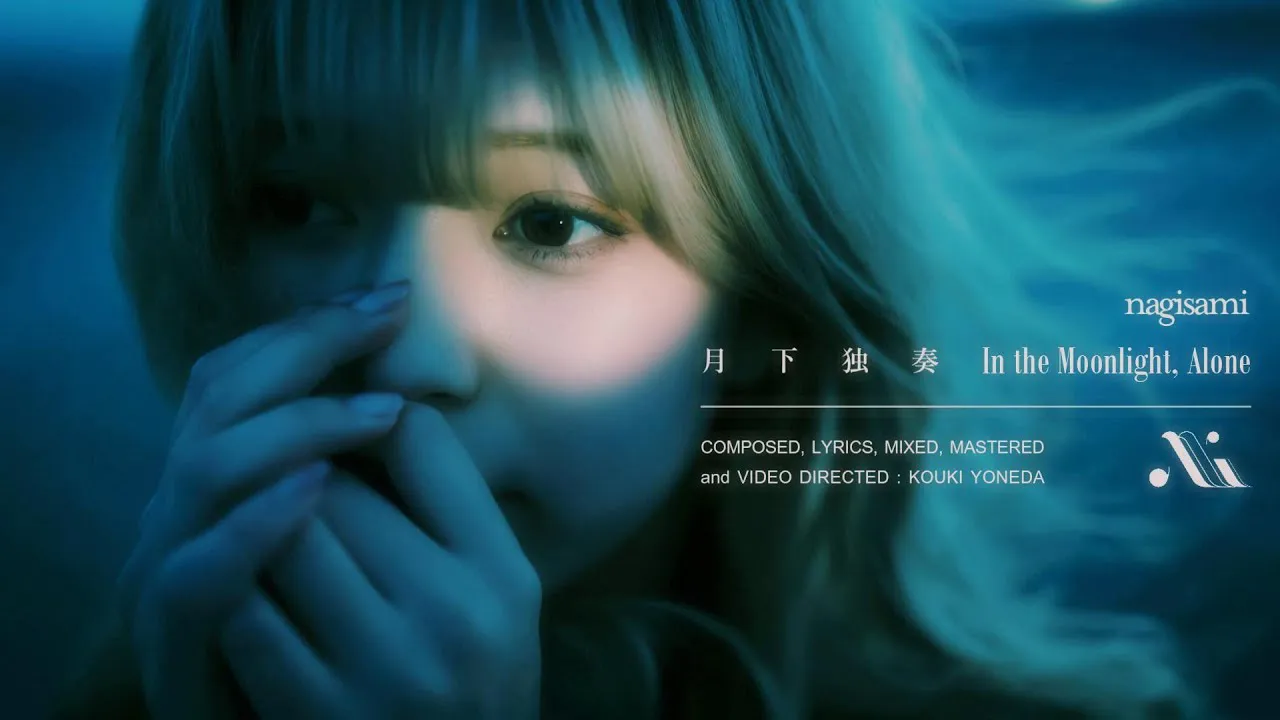 東京発シューゲイズ・プロジェクトnagisamiが“月下独奏” (In the Moonlight, Alone)のMVを公開