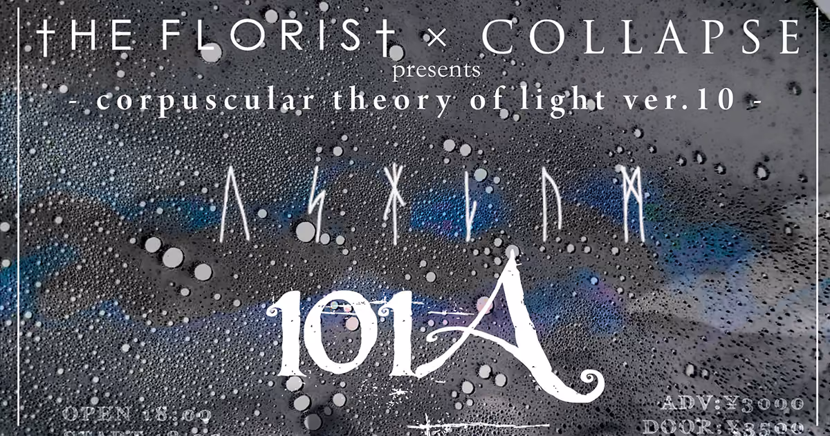 The Florist × COLLAPSEの共同企画『corpuscular theory of light ver.10』開催：101A、Asylumが出演