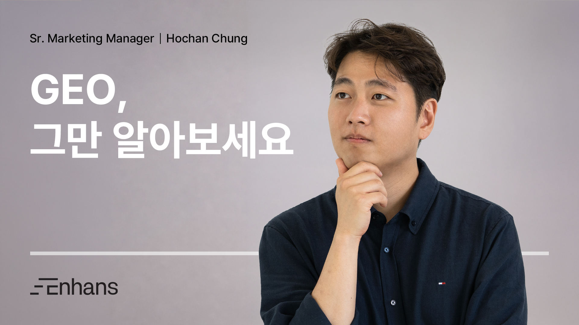SEO, AEO, GEO를 해도 AI 답변에 브랜드가 나오지 않는 이유