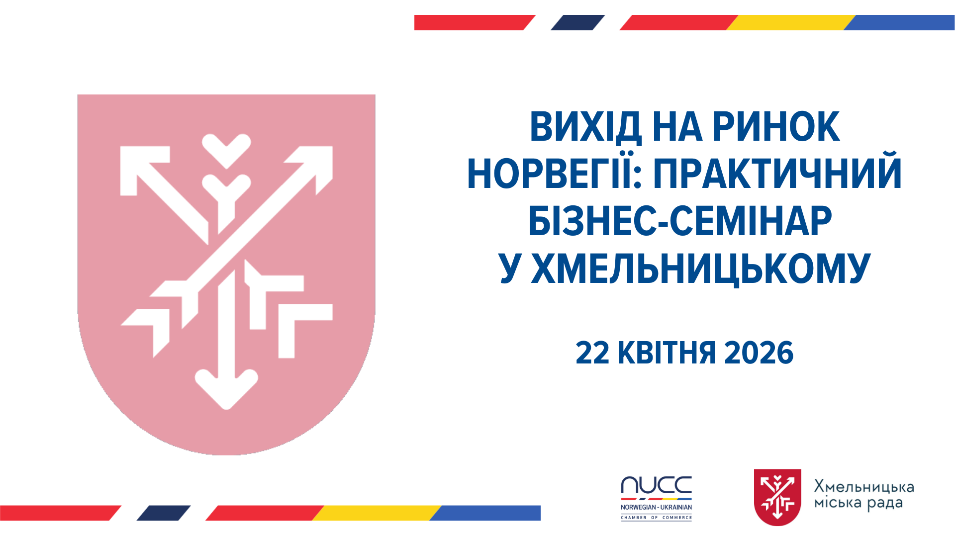 Entering the Norwegian Market: Practical Business Seminar in Khmelnytskyi