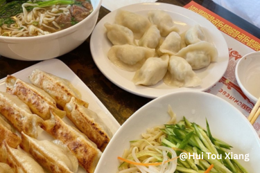 Hui Tou Xiang Dumplings
