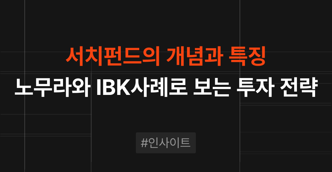 회사매각 성공 전략, 전문가가 알려주는 기업 매각의 모든 것 | 브릿지코드