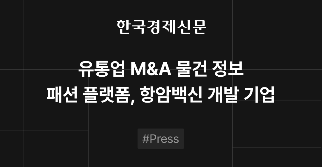 회사매각 성공 전략, 전문가가 알려주는 기업 매각의 모든 것 | 브릿지코드