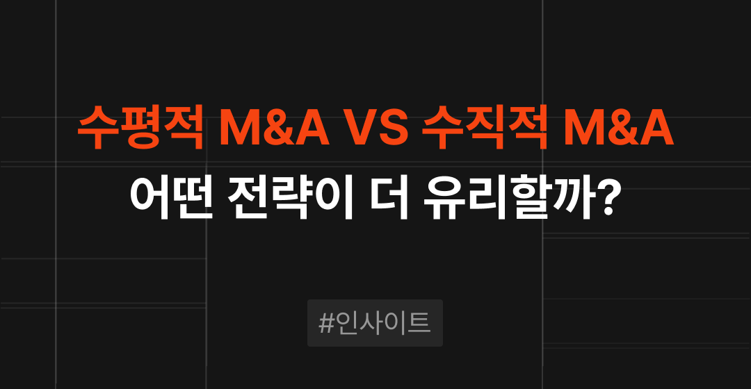 회사매각 성공 전략, 전문가가 알려주는 기업 매각의 모든 것 | 브릿지코드