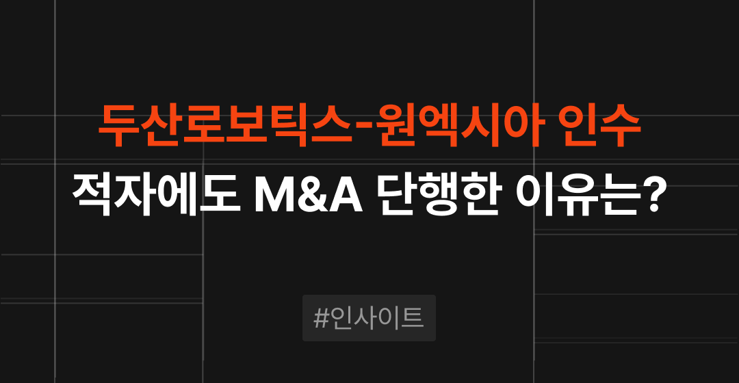 회사매각 성공 전략, 전문가가 알려주는 기업 매각의 모든 것 | 브릿지코드