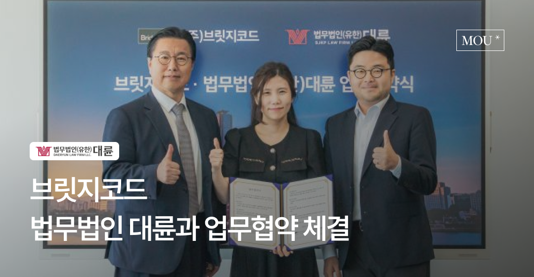 회사매각 성공 전략, 전문가가 알려주는 기업 매각의 모든 것 | 브릿지코드