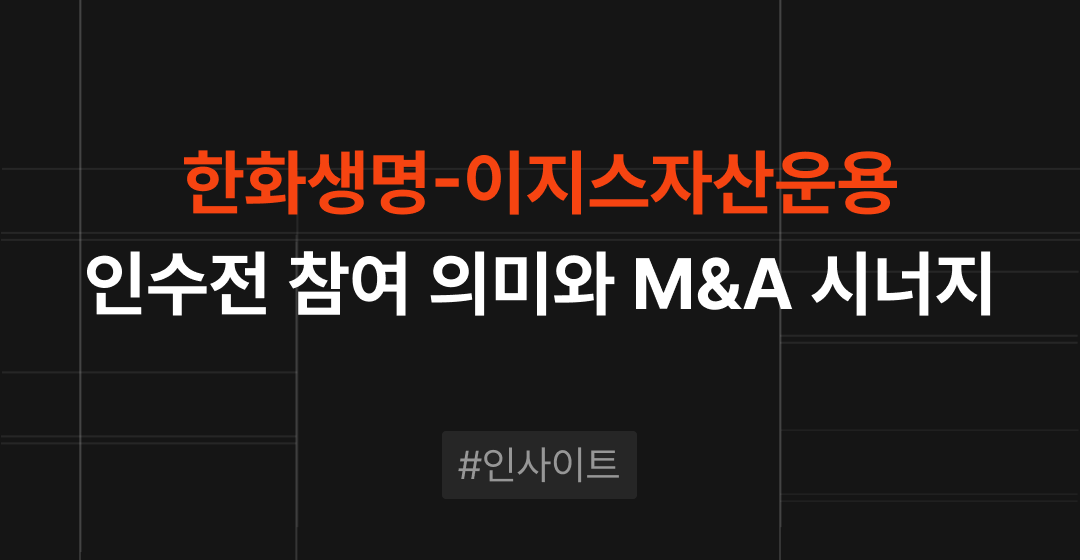 회사매각 성공 전략, 전문가가 알려주는 기업 매각의 모든 것 | 브릿지코드