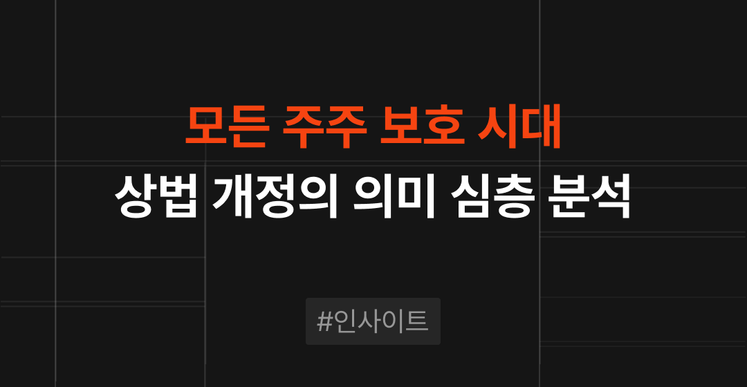 회사매각 성공 전략, 전문가가 알려주는 기업 매각의 모든 것 | 브릿지코드