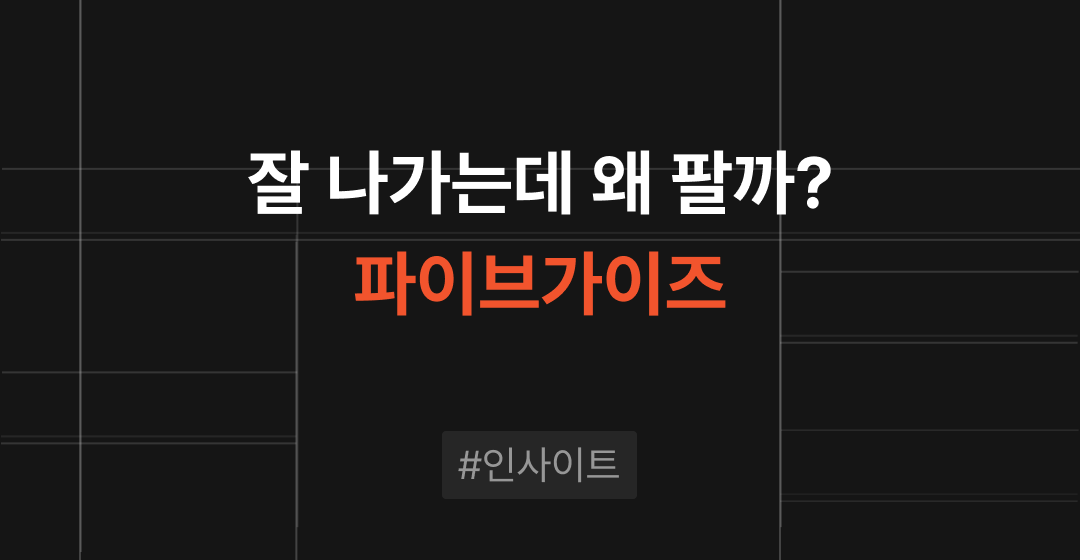 회사매각 성공 전략, 전문가가 알려주는 기업 매각의 모든 것 | 브릿지코드