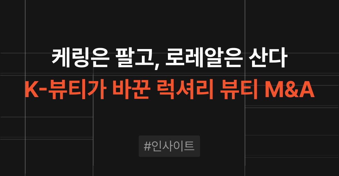 회사매각 성공 전략, 전문가가 알려주는 기업 매각의 모든 것 | 브릿지코드