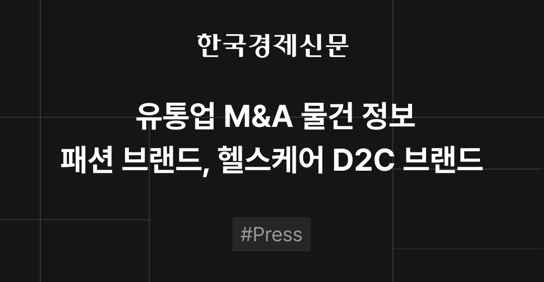 회사매각 성공 전략, 전문가가 알려주는 기업 매각의 모든 것 | 브릿지코드