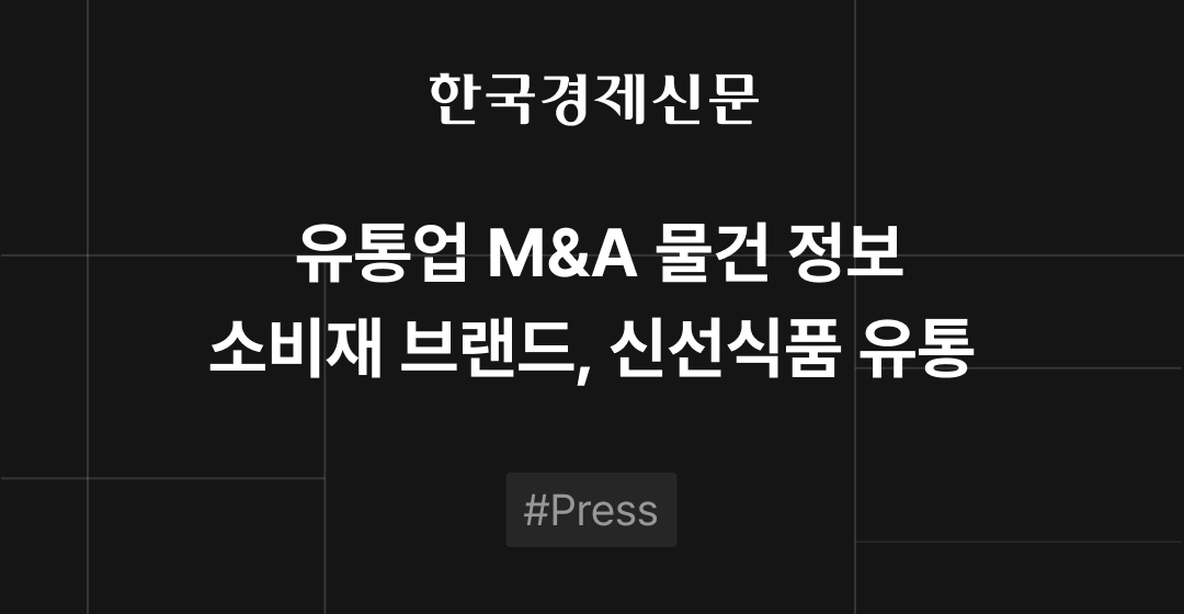 회사매각 성공 전략, 전문가가 알려주는 기업 매각의 모든 것 | 브릿지코드
