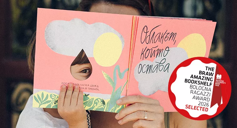 The Cloud That Stays