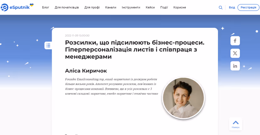 Розсилки, що підсилюють бізнес-процеси