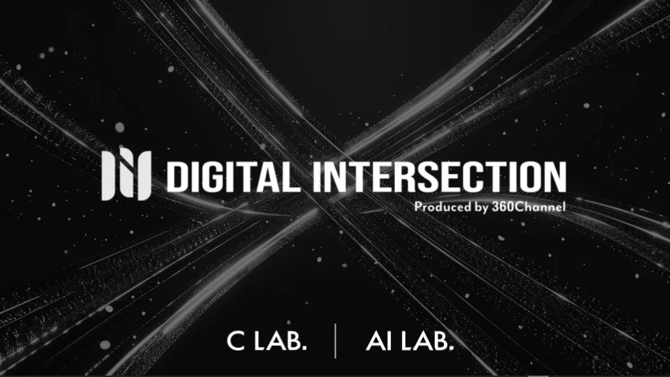 360Channel「Digital Intersection」 で登壇!