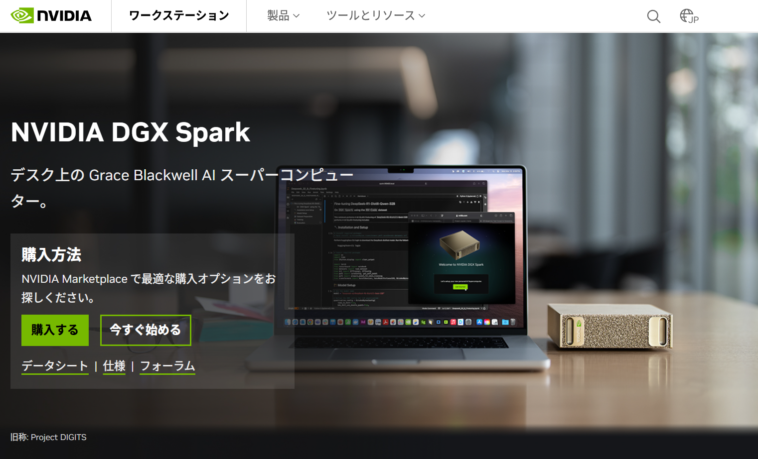 Nvidia DGX Spark main image