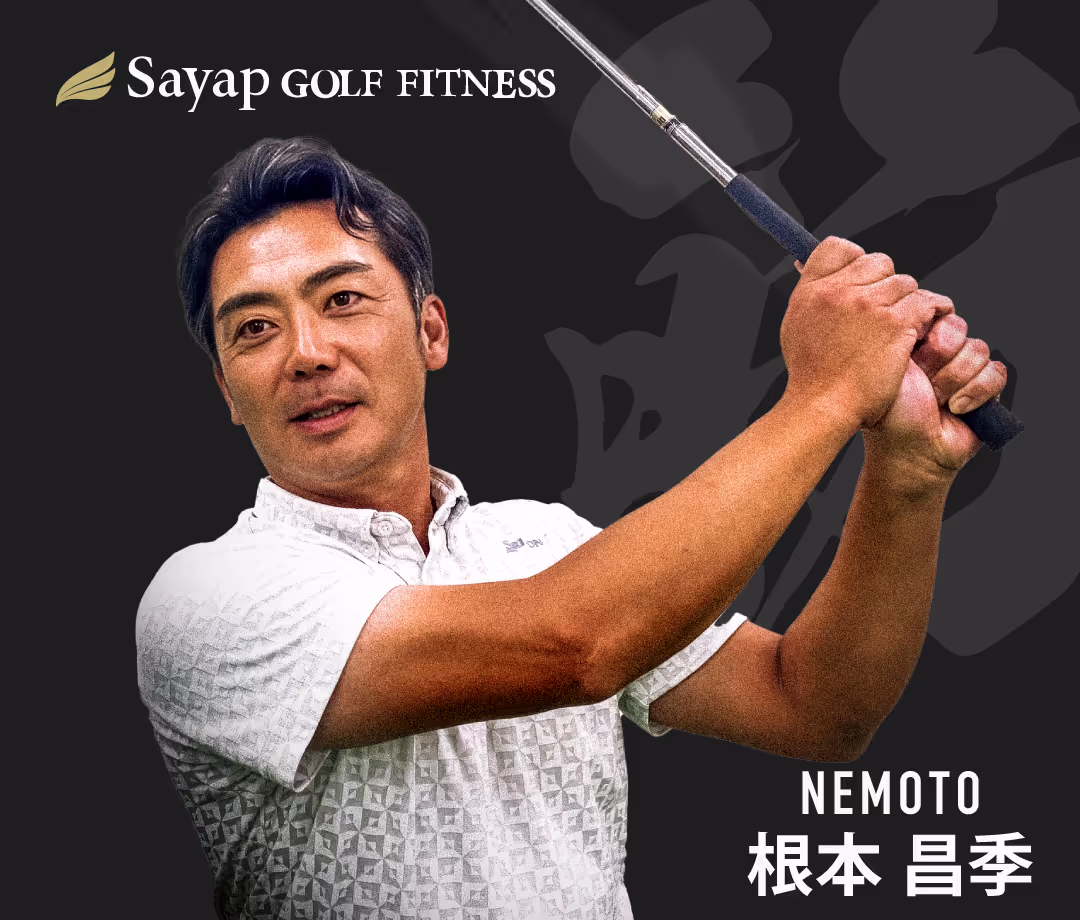 サヤップゴルフツアープロ1