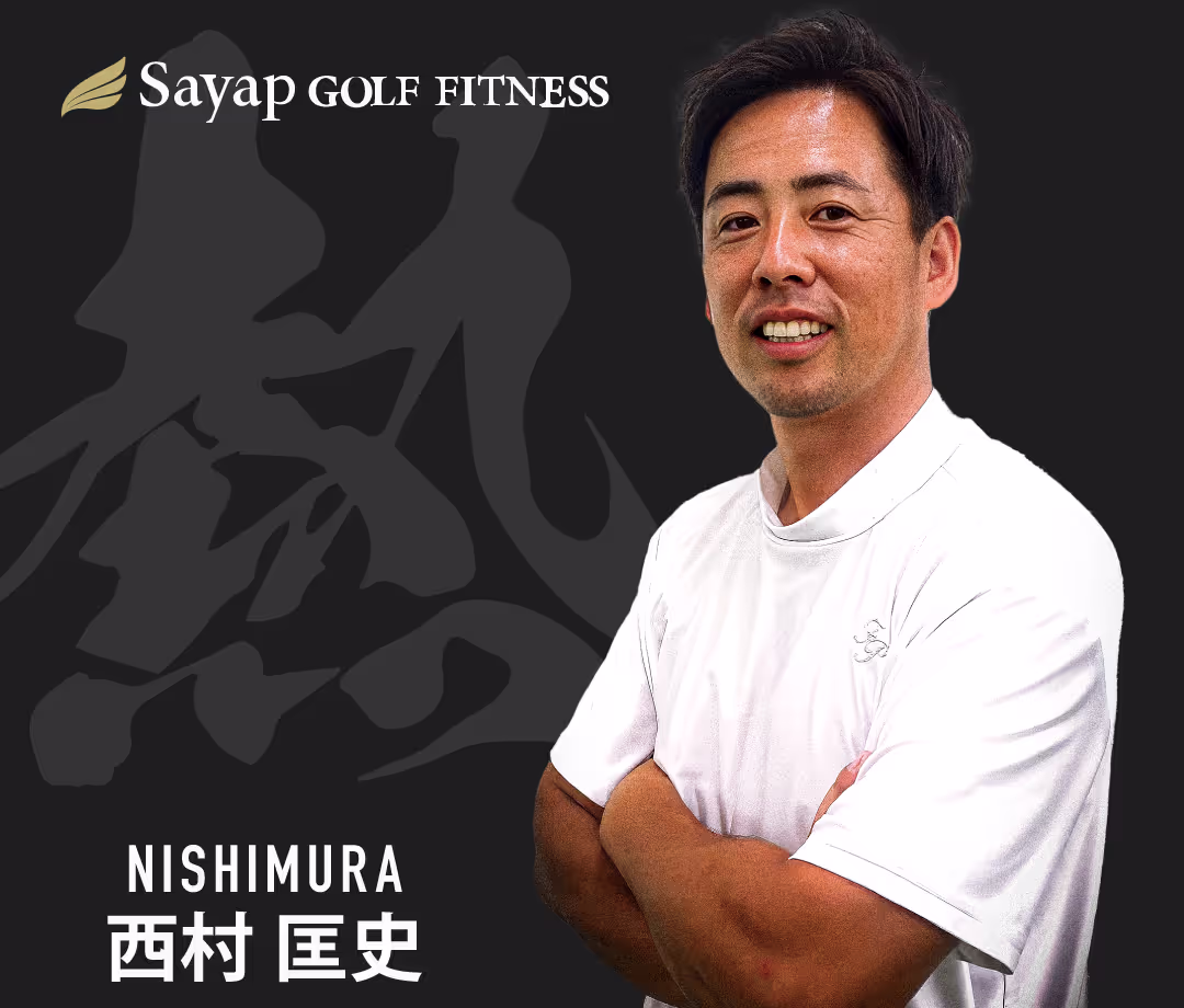 サヤップゴルフツアープロ2