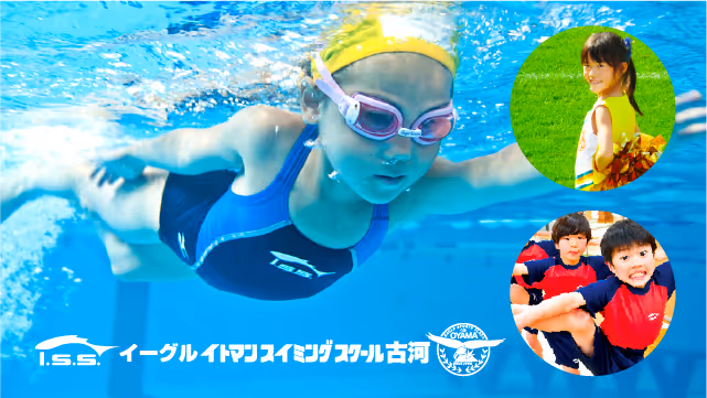 イトマンスイミングスクール古河校