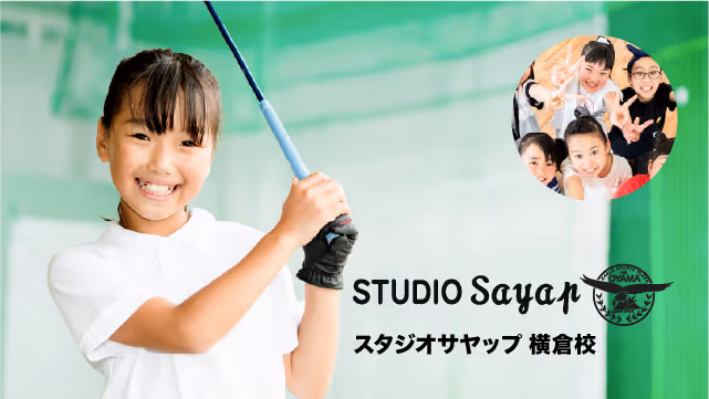 スタジオサヤップ横倉校