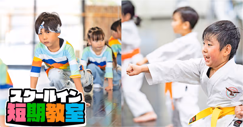 白い道着と黄色い帯を締めた男の子が空手の突きを練習し、背後にカラフルな服を着た子供たちが床に手をついている。