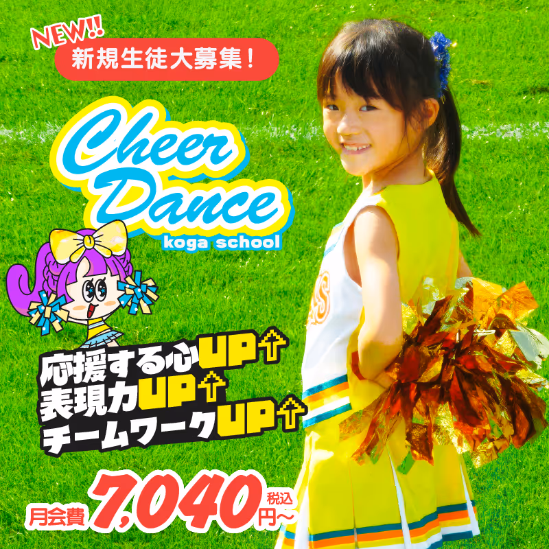 笑顔の女の子が黄色のチアリーディング衣装と金のポンポンを持っている。