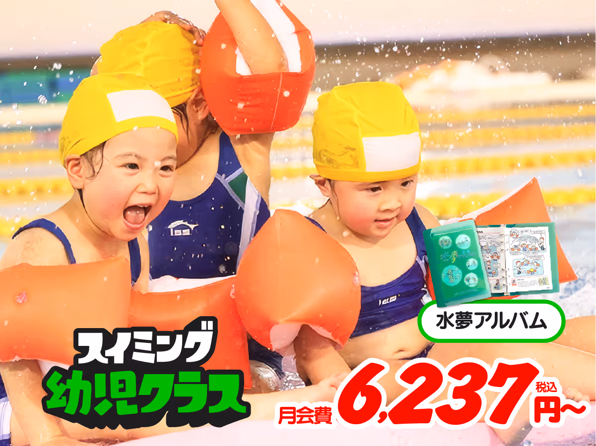 スイミング幼児クラスの授業風景1