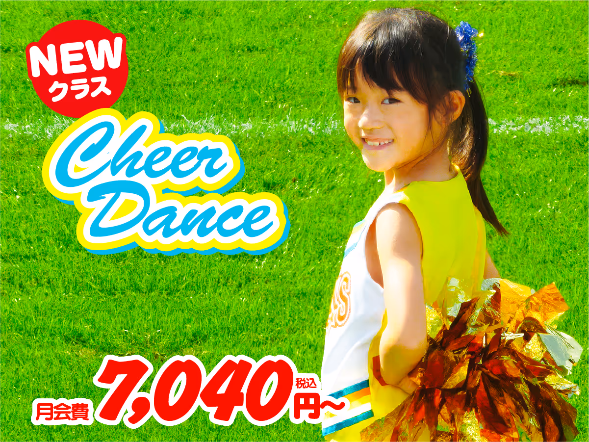 チアダンススクール古河校の授業風景