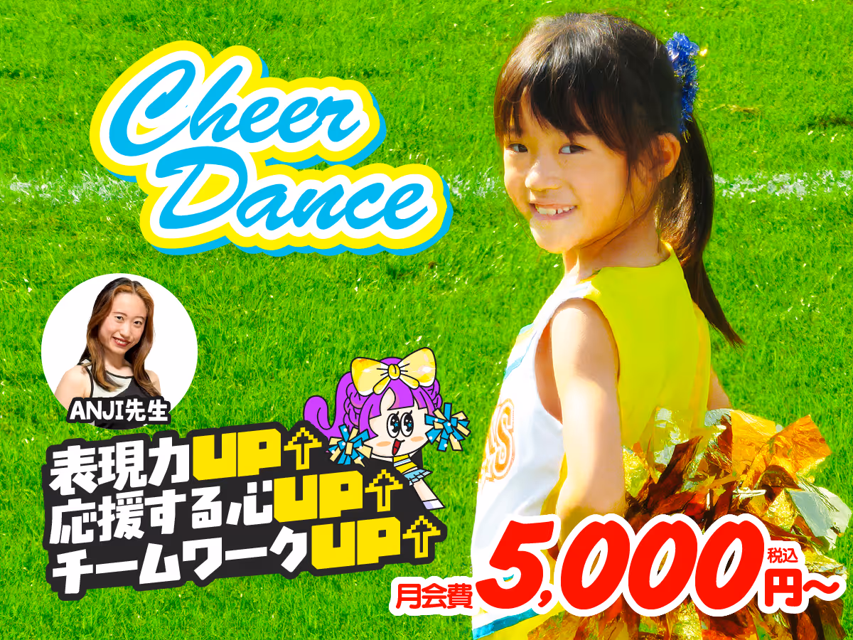 キッズチアダンス 小山校の授業風景